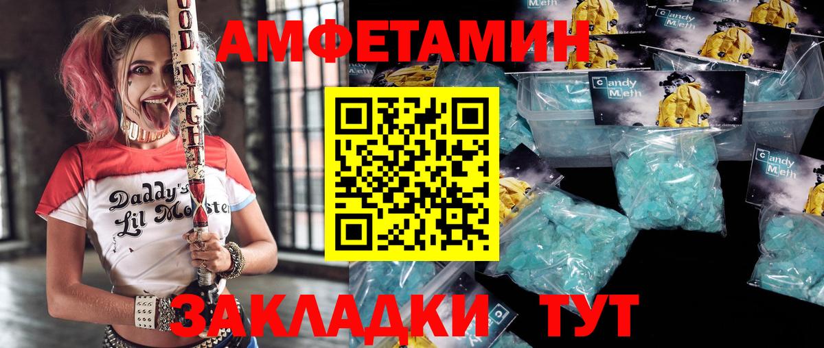 Губаха  АМФ  АМФЕТАМИН  АМФЕТАМИН Premium  Вход с VPN 