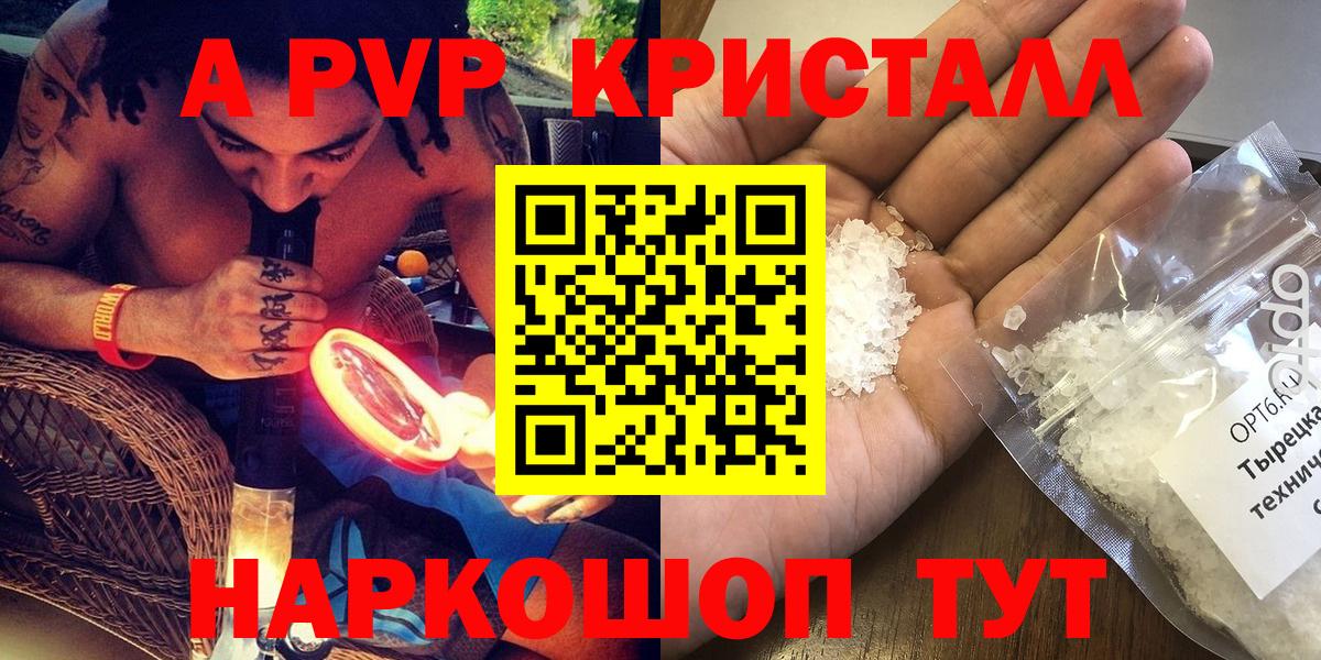 Альфа ПВП  Альфа ПВП VHQ  Alpha-PVP СК КРИС  Губаха  Вход с VPN  Alfa_PVP VHQ 