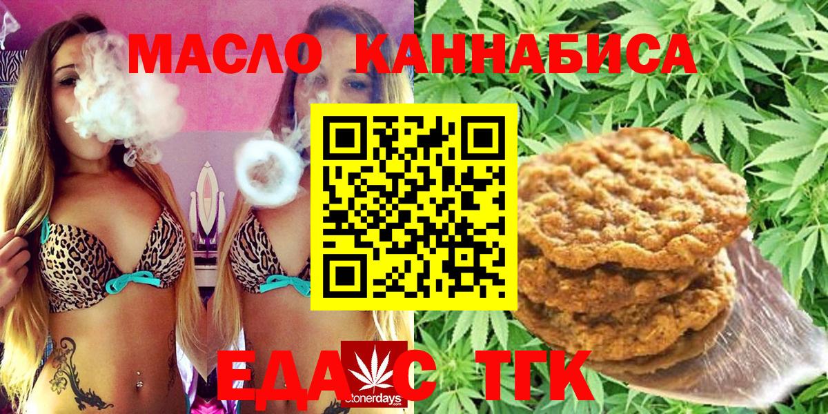 Cannafood марихуана  Вход с VPN  Губаха 