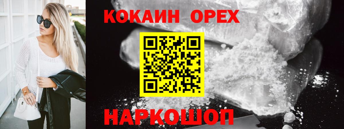COCAIN VHQ  Вход с VPN  Cocaine  КОКАИН Перу  Губаха 