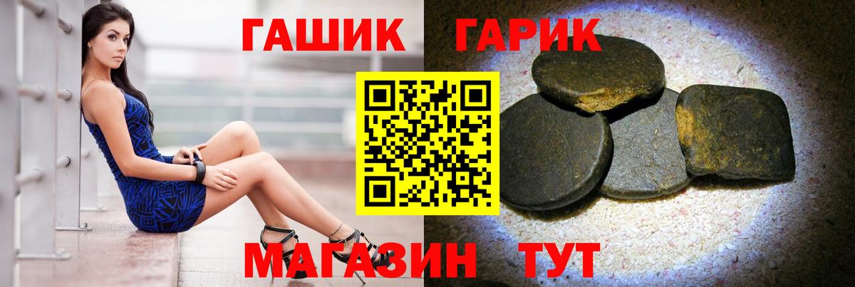 Гашиш  Гашиш убойный  Вход с VPN  Губаха 