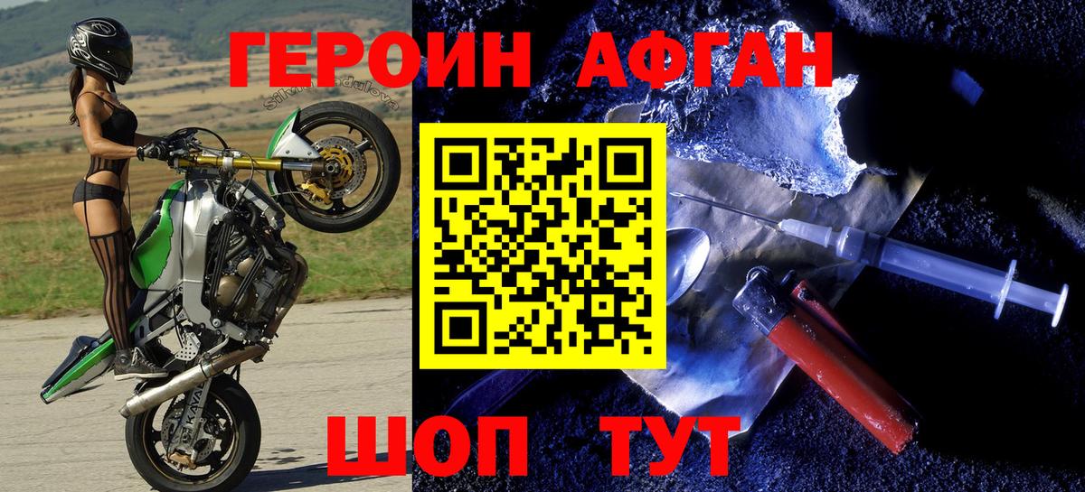 Героин белый  ГЕРОИН  Губаха  Вход с VPN 