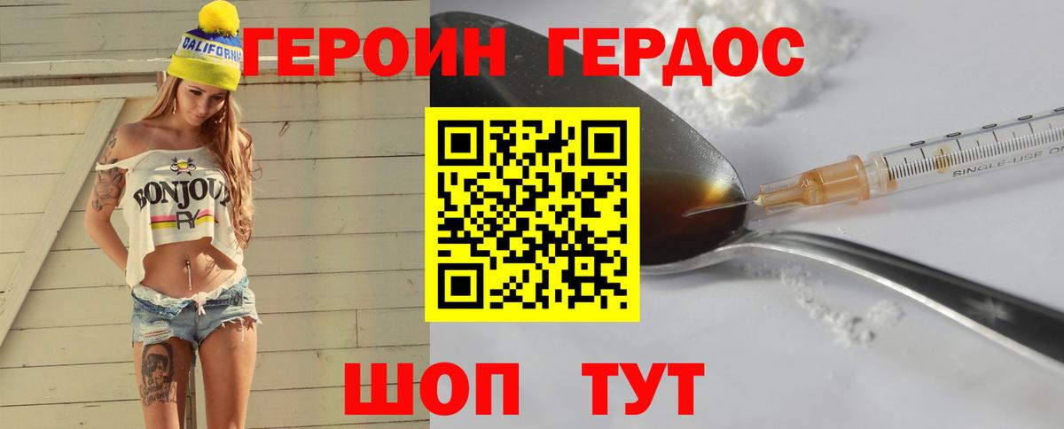Героин афганец Губаха