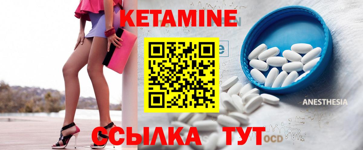 Кетамин VHQ  Кетамин ketamine  Вход с VPN  Губаха 