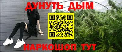 марихуана Анапа
