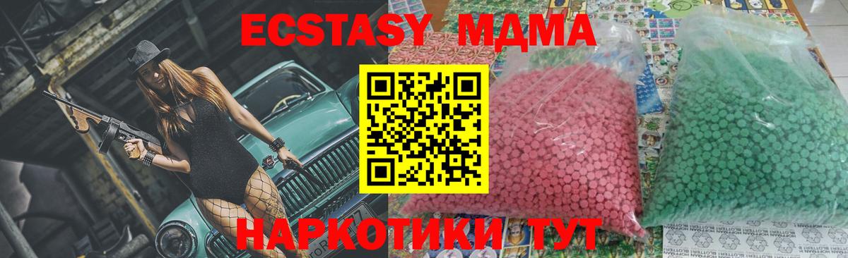 MDMA crystal  МДМА Molly  Вход с VPN  Губаха 