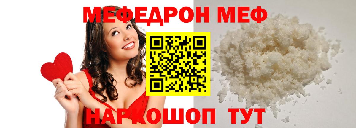 Меф кристаллы Губаха