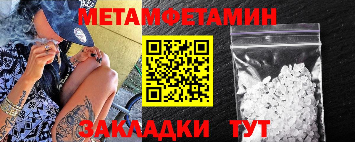 Губаха  МЕТАМФЕТАМИН мет  МЕТАМФЕТАМИН мет  Вход с VPN 