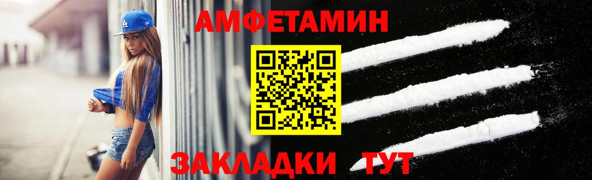 Метамфетамин пудра Губаха