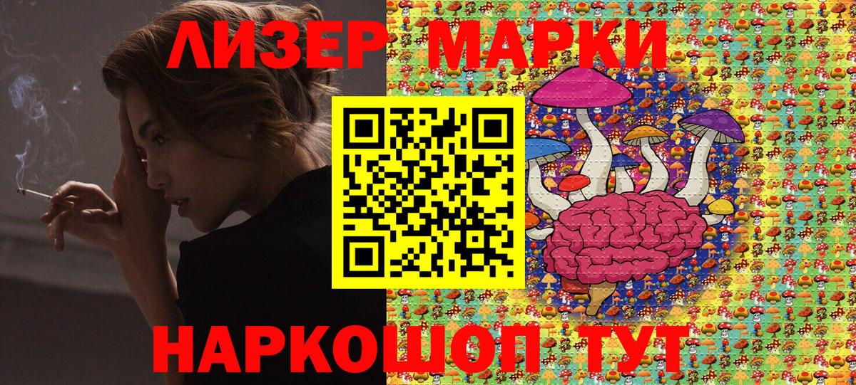 Губаха  Марки 25I-NBOMe 1500мкг  Марки 25I-NBOMe 1500мкг  Вход с VPN 