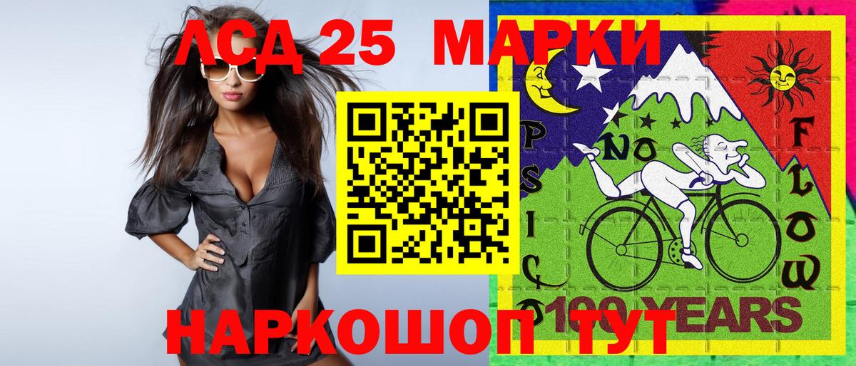 Марки NBOMe 1,5мг Губаха