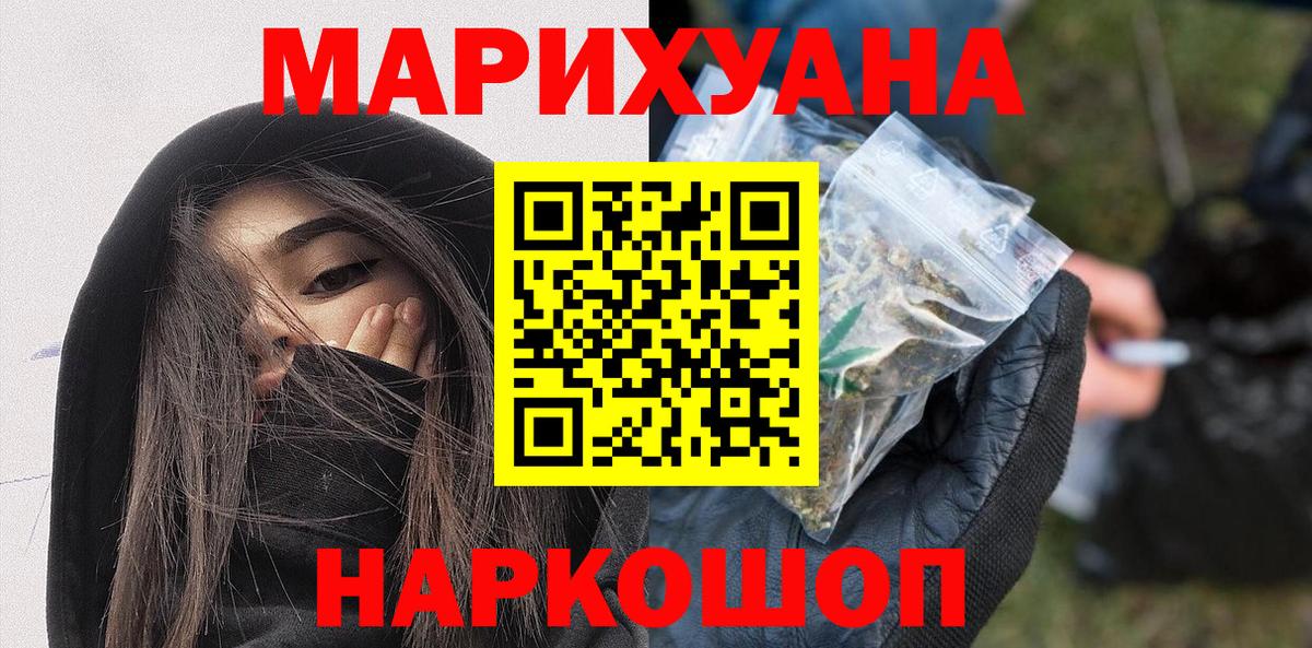 Каннабис White Widow Губаха